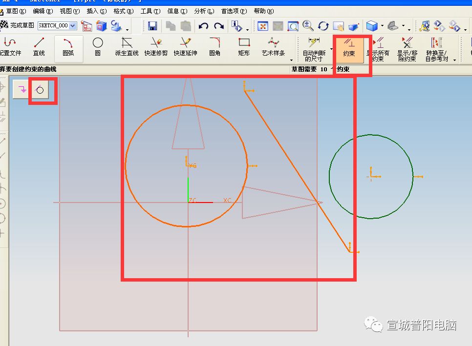UG NX 草图约束技巧：两大类方法的图10