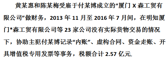 禁止內帳會計！剛剛，財政部緊急通知！以後會計不能再聽從老板做…… 職場 第9張