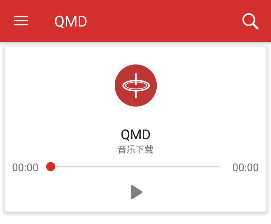 QMD音乐一款简洁实用的音乐下载软件，支持在线试听 音质可选(图2)