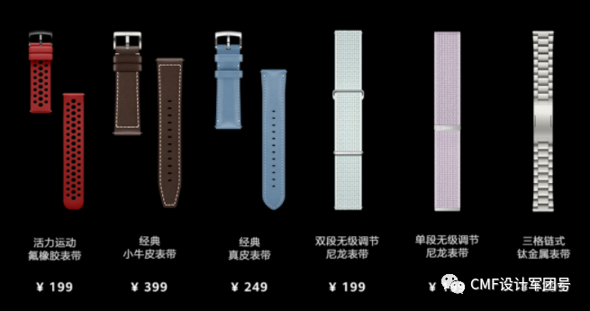 智能手表5大品牌CMF设计趋势！的图18
