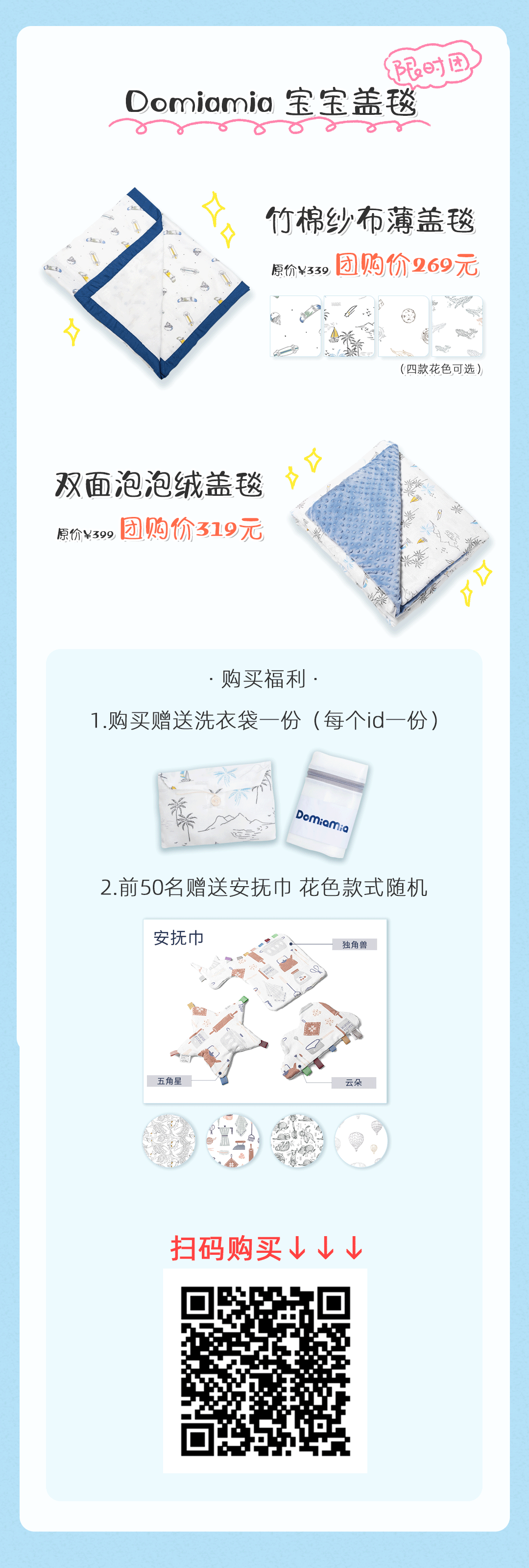 【預告】給小寶的多功能高品質薄被，輕薄柔軟又抗菌，到哪都愛帶上它。 親子 第33張