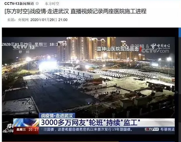 新冠肺炎疫情中的新闻发布与舆论引导