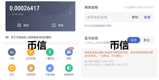 比特派钱包trx_比特派钱包app官网的交易费用标准，如何优化成本？_2021比特派钱包使用视频