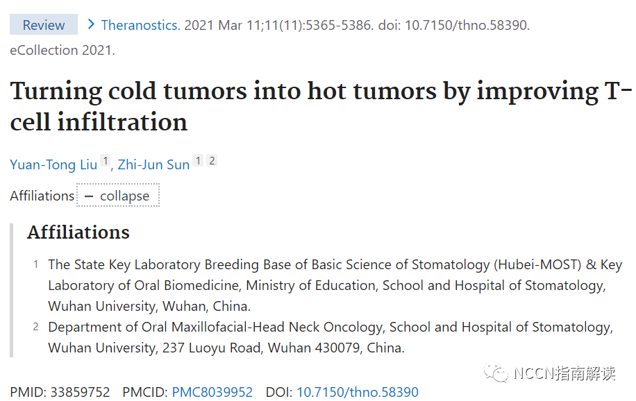 pt床怎么拆卸通过改善 T 细胞浸润将冷肿瘤转变为热肿瘤_https://www.jmylbn.com_新闻资讯_第2张