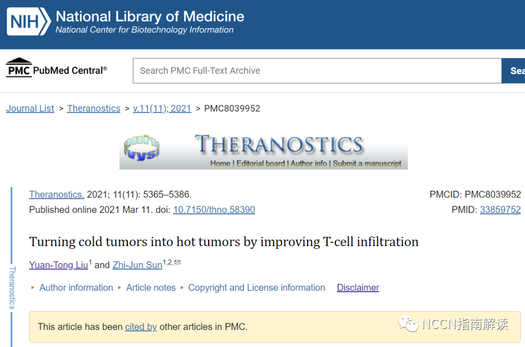 pt床怎么拆卸通过改善 T 细胞浸润将冷肿瘤转变为热肿瘤_https://www.jmylbn.com_新闻资讯_第1张