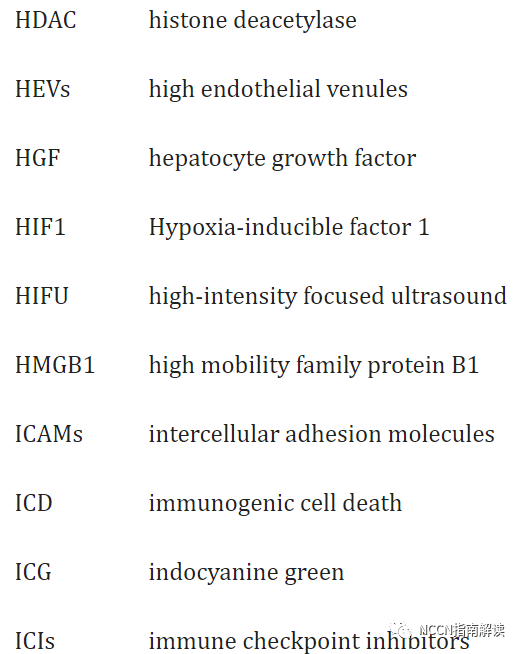 pt床怎么拆卸通过改善 T 细胞浸润将冷肿瘤转变为热肿瘤_https://www.jmylbn.com_新闻资讯_第52张