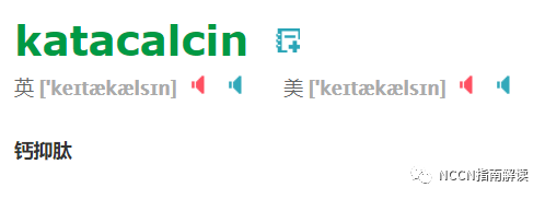 降钙素原测定是什么降钙素原（PCT）的临床意义-文献学习-（2023-1-29）_https://www.jmylbn.com_新闻资讯_第6张