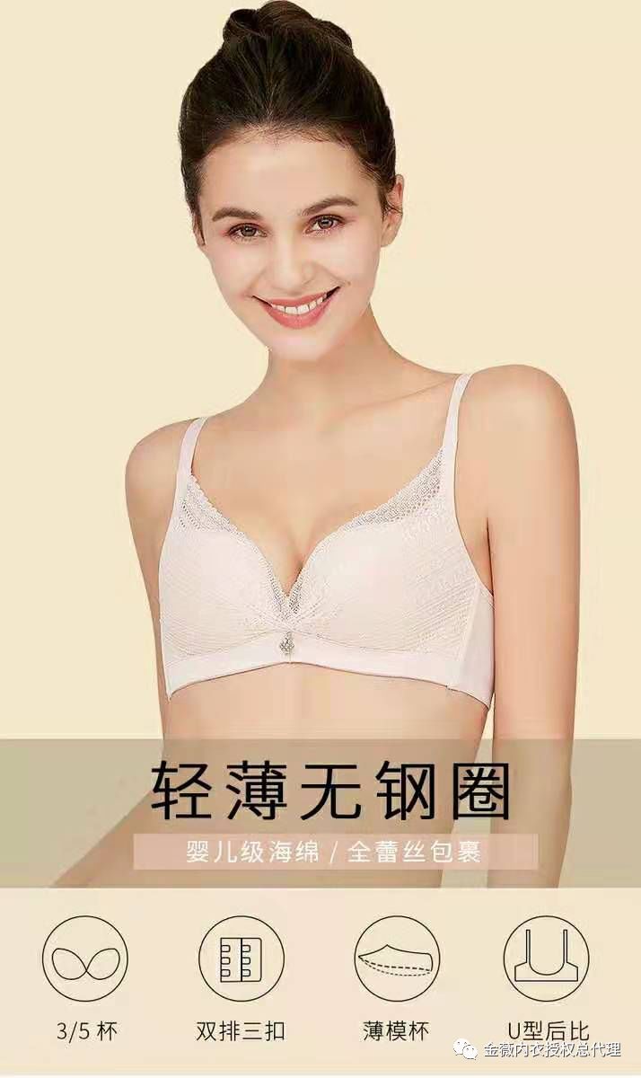 金薇内衣 88节以旧换新活动火爆来袭 金薇内衣授权总代理 微信公众号文章阅读 Wemp