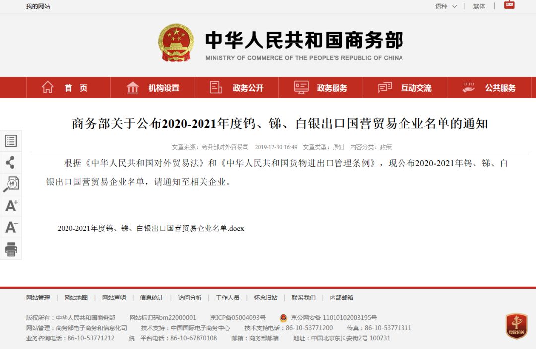 微信图片_20200102095203.jpg