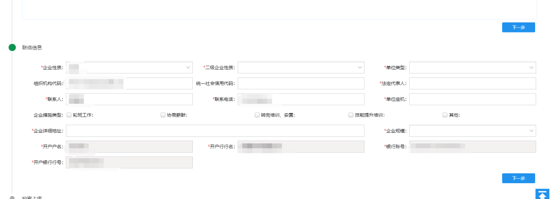 西安市2020年度失业保险稳岗返还申请指南 西安市2020年度失业保险稳岗返还申请指南