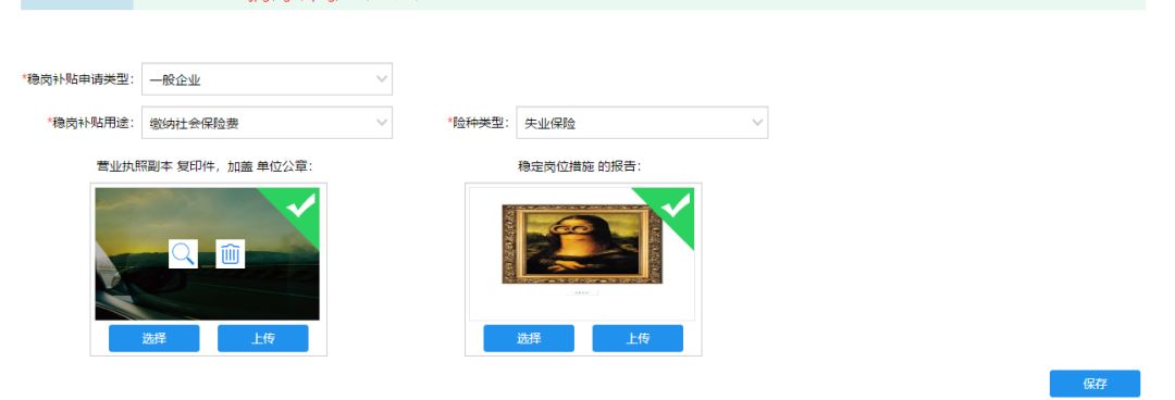 西安市2020年度失业保险稳岗返还申请指南 西安市2020年度失业保险稳岗返还申请指南