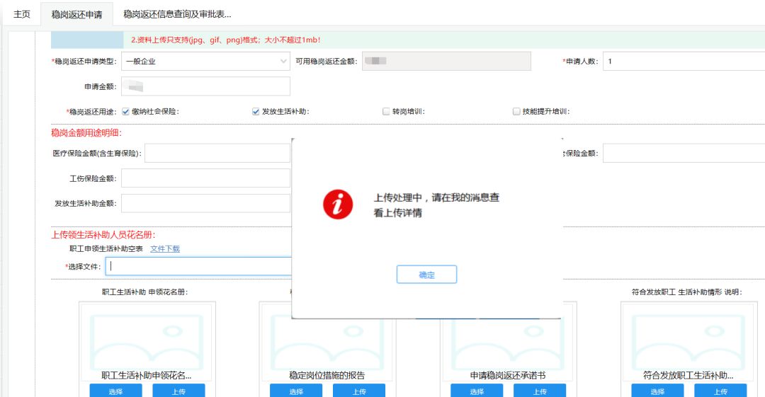 西安市2020年度失业保险稳岗返还申请指南 西安市2020年度失业保险稳岗返还申请指南
