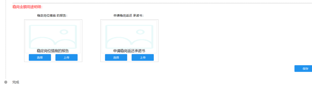 西安市2020年度失业保险稳岗返还申请指南 西安市2020年度失业保险稳岗返还申请指南
