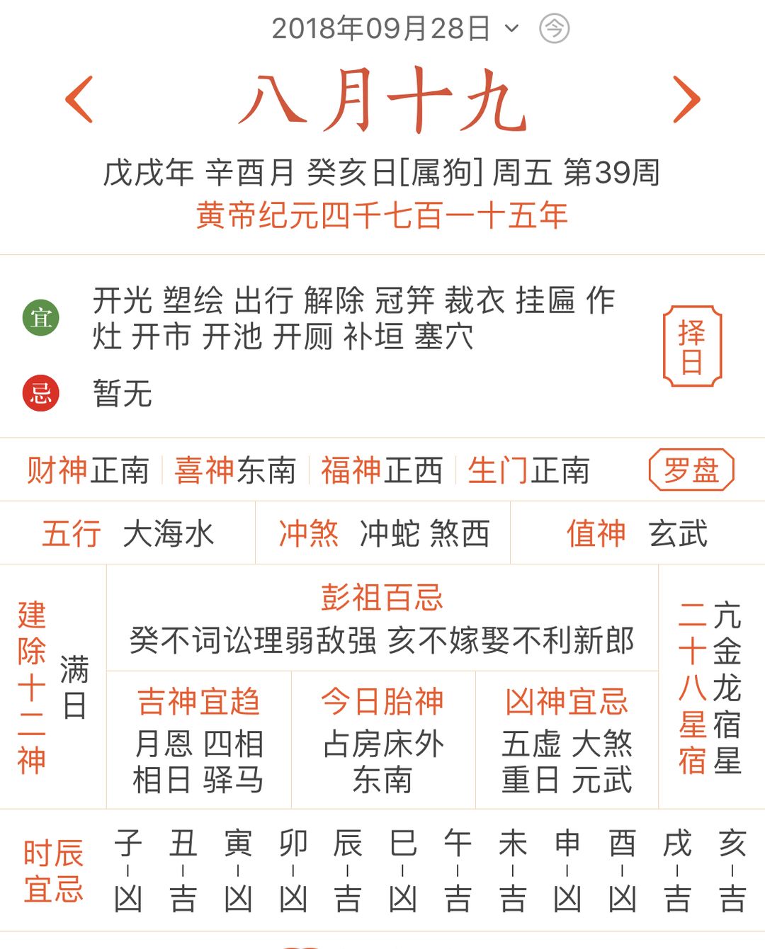 明日运势 易人灵探社 微信公众号文章阅读 Wemp