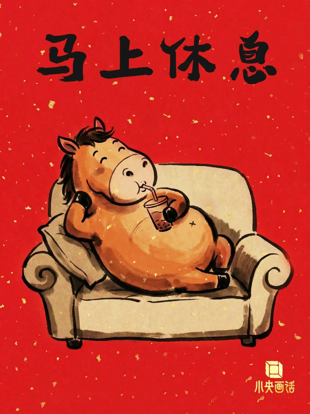 大年初三，为何要晚起？