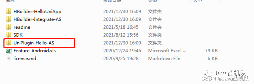 UniApp原生插件开发Demo