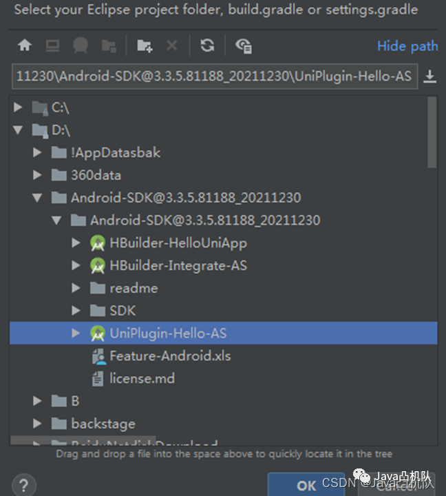 UniApp原生插件开发Demo