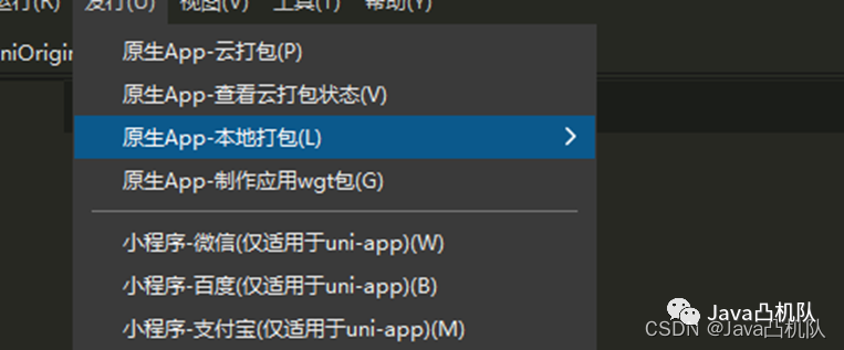 UniApp原生插件开发Demo