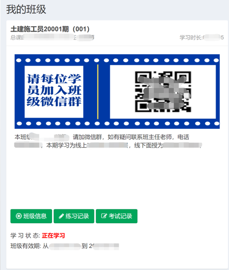 装饰装修施工员、装饰装修质量员正在报名(图12)