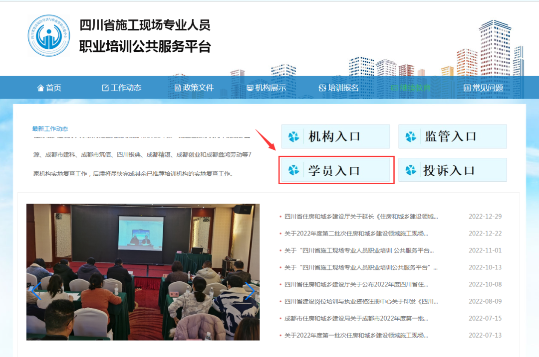 装饰装修施工员、装饰装修质量员正在报名(图3)