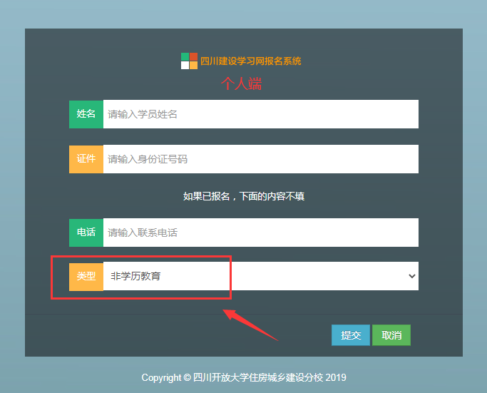 装饰装修施工员、装饰装修质量员正在报名(图7)