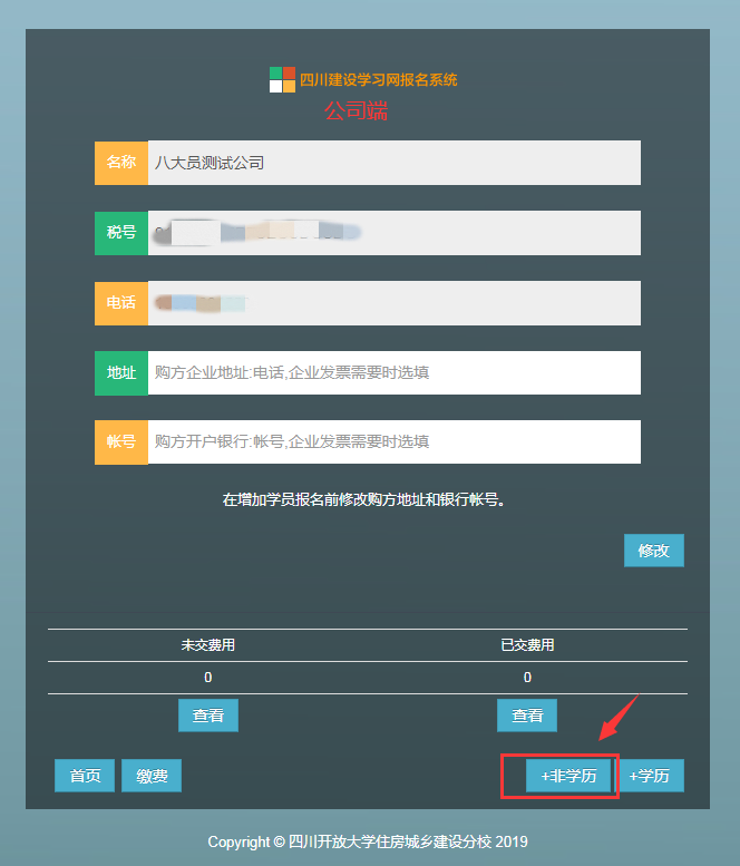 装饰装修施工员、装饰装修质量员正在报名(图6)