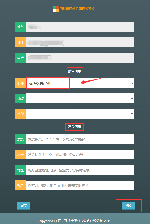 装饰装修施工员、装饰装修质量员正在报名(图8)
