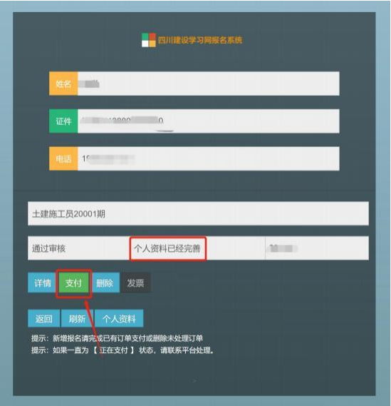 装饰装修施工员、装饰装修质量员正在报名(图10)