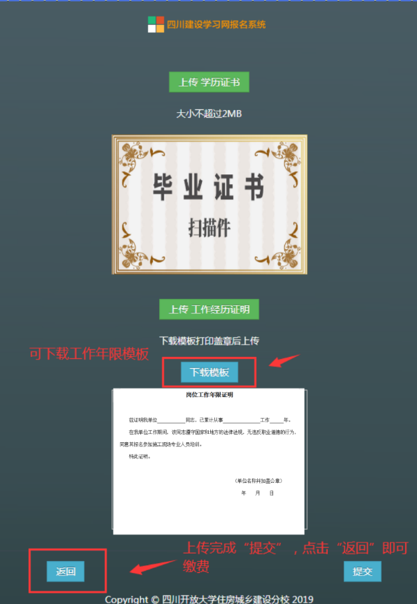 装饰装修施工员、装饰装修质量员正在报名(图9)