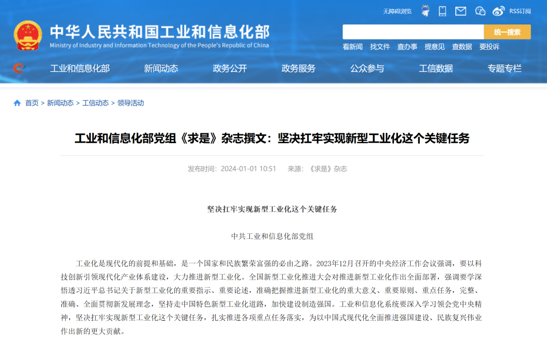 一周AI | 工信部：布局未来产业实现新型工业化；微软Edge名称加入“AI”；清华&哈佛团队推出LangSplat......