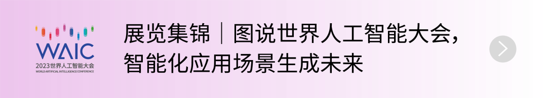 一周AI | 工信部：布局未来产业实现新型工业化；微软Edge名称加入“AI”；清华&哈佛团队推出LangSplat......