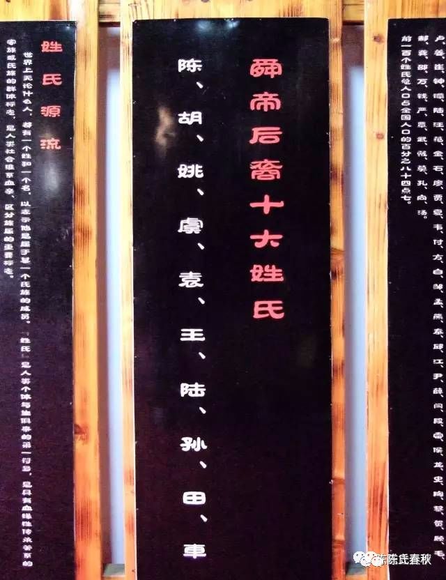 台山陈氏颍川堂与 七子流芳 陈氏在线 微信公众号文章阅读 Wemp