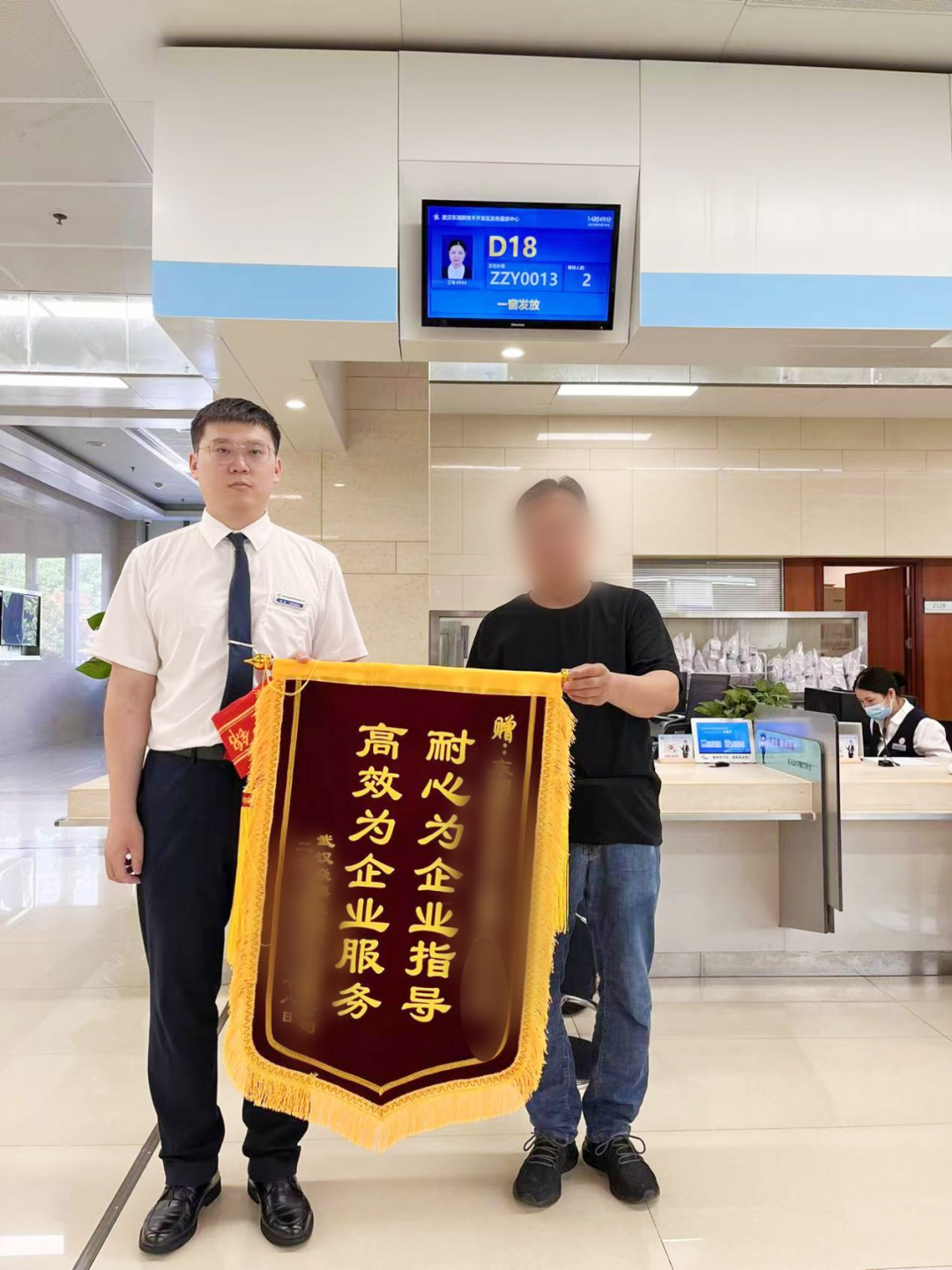 转发 | 特发政务“服务加速跑”，助武汉东湖高新不断收获办事人致谢锦旗