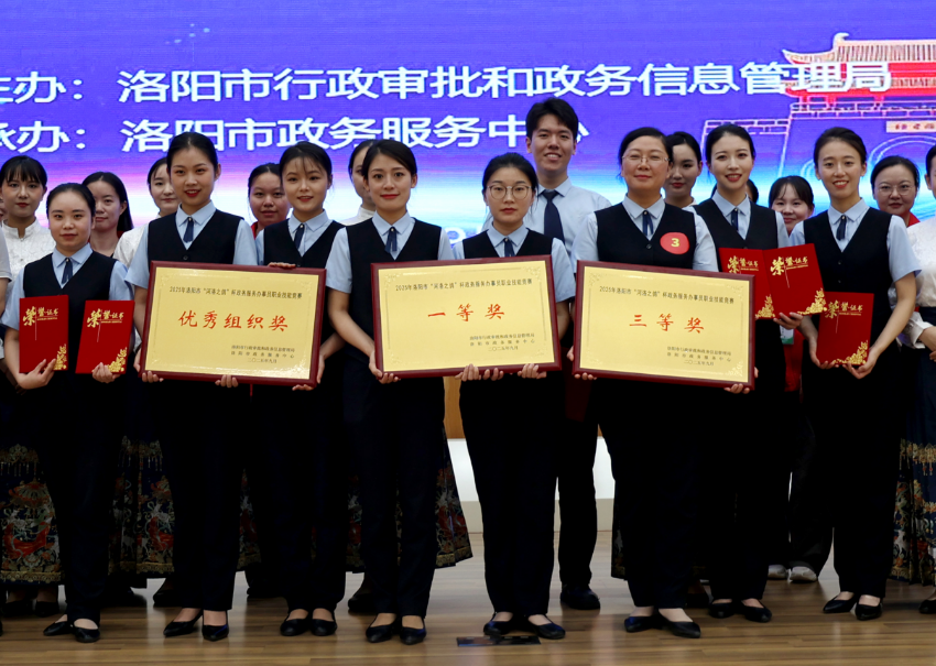 转发 | 特发政务在洛阳市“河洛之鸽”杯政务技能竞赛中满载荣誉而归