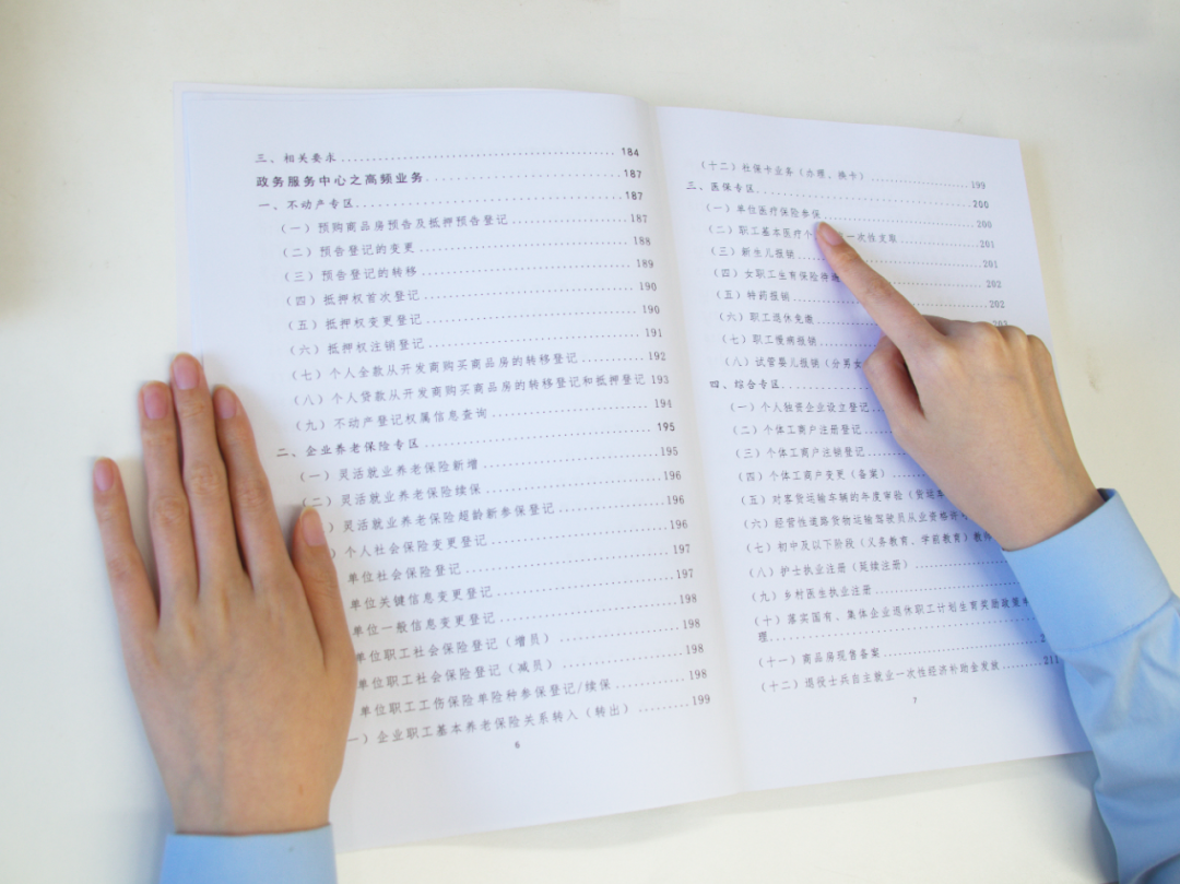 转发 | 特发政务黄梅项目打造政务服务“百科全书”， 全面提升服务效能与团队素养