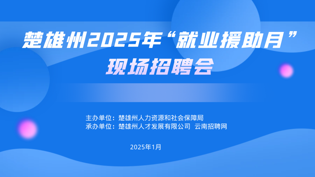 招聘会_招聘会计信息怎么发布_招聘会最新招聘通知