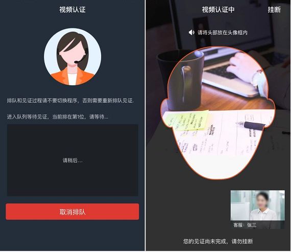 服務 | 如何手機開戶？如何找回密碼？ 科技 第14張