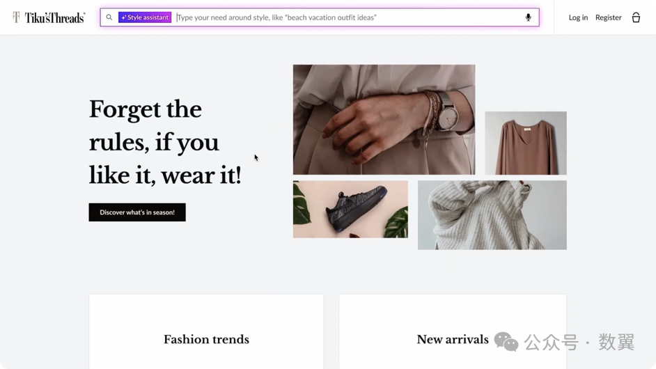 人工智能案例研究：人工智能购物助手