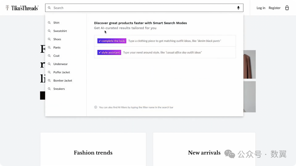 人工智能案例研究：人工智能购物助手
