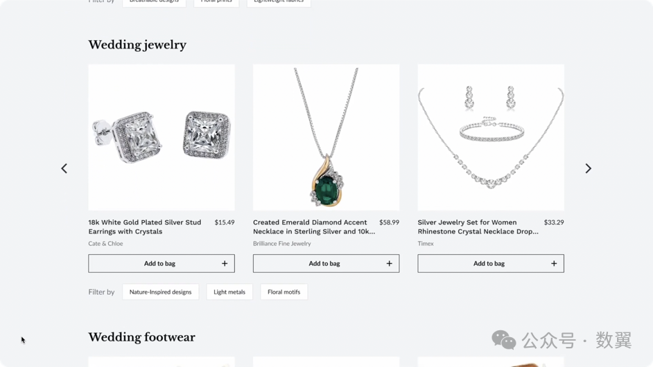 人工智能案例研究：人工智能购物助手