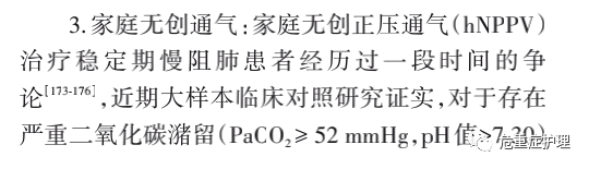 为什么要带家用呼吸机慢阻肺患者需要使用家用无创呼吸机吗？_https://www.jmylbn.com_新闻资讯_第15张
