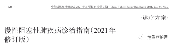 为什么要带家用呼吸机慢阻肺患者需要使用家用无创呼吸机吗？_https://www.jmylbn.com_新闻资讯_第9张