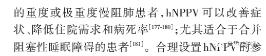 为什么要带家用呼吸机慢阻肺患者需要使用家用无创呼吸机吗？_https://www.jmylbn.com_新闻资讯_第16张