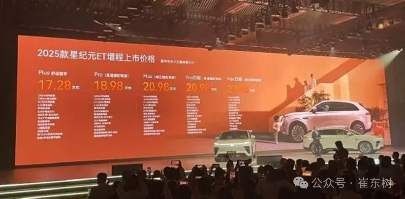 车市扫描-2025年14期（4月14日-4月20日）(图27)