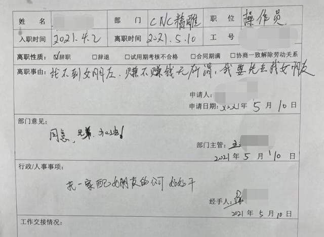 95后小伙因找不到女朋友辞职，网友：人间清醒！的图2