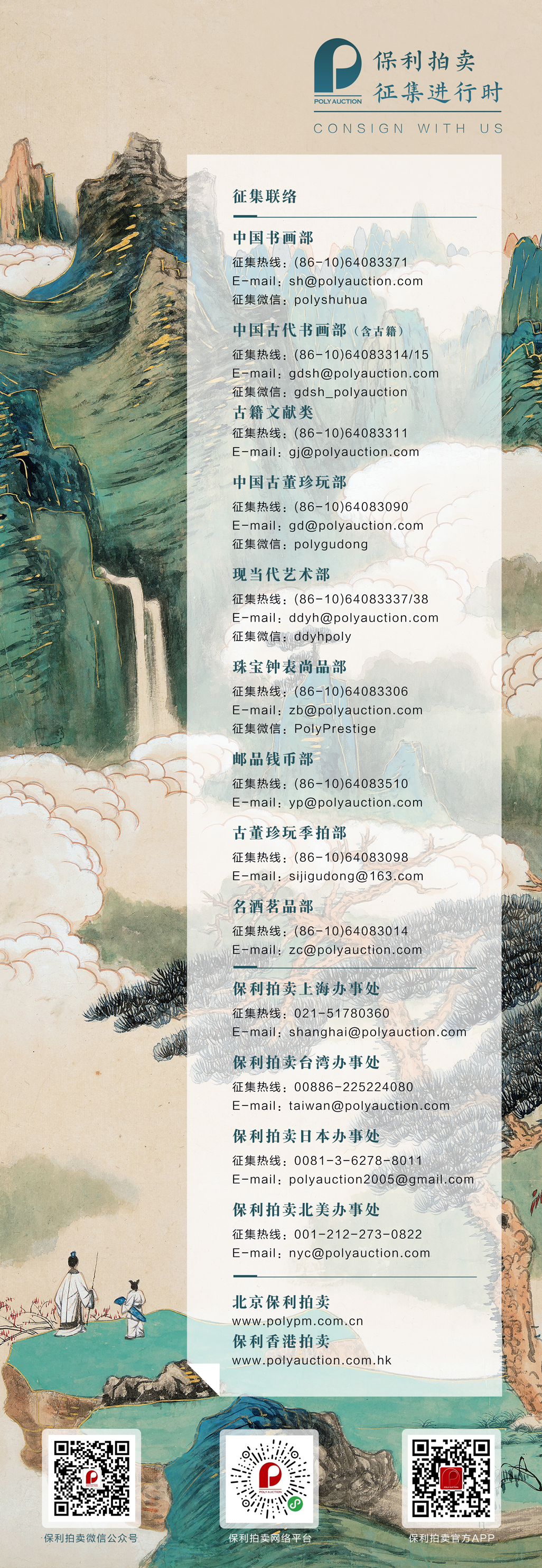 Poly-Online丨梦回江户，尘世如梦- 全民收藏网