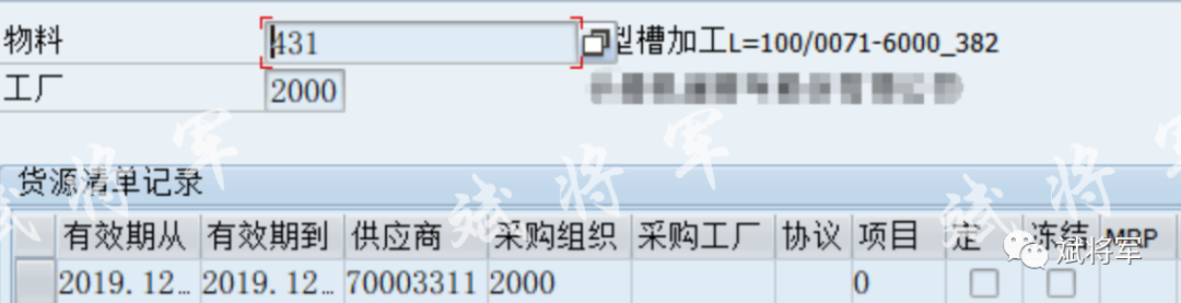 ME01创建货源清单 - 封面图