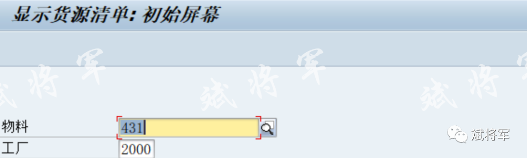 ME01创建货源清单 - 封面图
