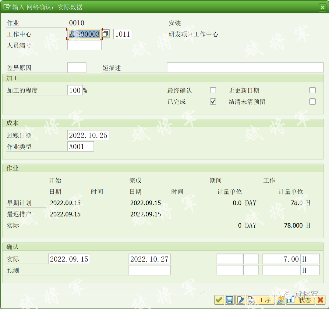 PS 项目报工与取消 - 封面图