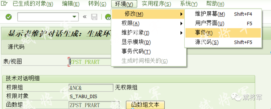 表维护生成器添加事 - 封面图